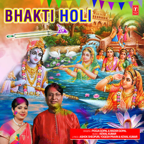 pk bhakti songs free download
